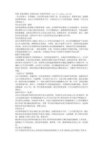 留學前應慎重考慮是否準備好