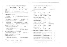 六年级科学上册期末考试试卷