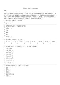 《劍網(wǎng)3》微博營銷調(diào)查問卷