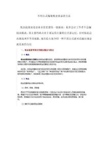 【财务应用】不用公式编制现金流表的方法