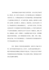 缝制设备走向智能化与自动化