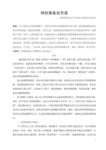 浅谈折纸法在中大班幼儿构图中的运用