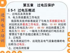 过电压保护（改编后）