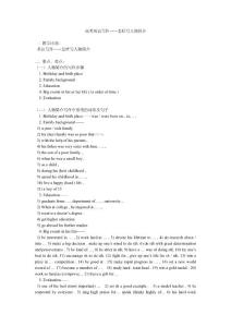 2011高考英語(yǔ)寫作講解與訓(xùn)練--作文寫作基礎(chǔ)(怎樣寫人物簡(jiǎn)介)