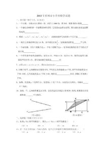 2013年桂林市小升初数学试题