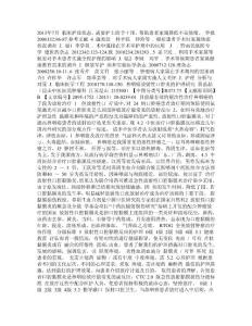 鼻咽癌放射性口腔炎的護理研究