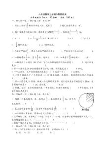 青岛版六年级数学上册期中测试试题