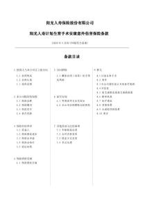 錄目款條 錄目款條