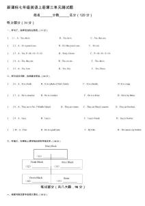 新目標人教版七年級英語上冊第三單位測試卷(附聽力資料及謎底)[精華]