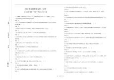 冶金焦爐調溫工中級工理論知識合并