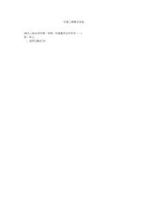 一年级上册数学试卷