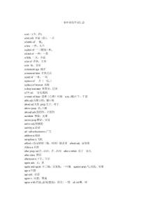 初中英语单词汇总