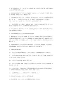 计算机基础重点