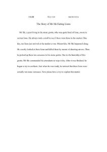 施氏食詩史The Story of Mr Shi Eating Lions