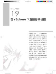 vmware提高讀寫效率