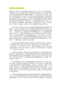 火炮的技术沿革和炮兵战术发展