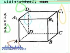 相似三角形的判定定理1 [初中数学 讲课教案 PPT课件]