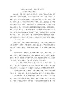 二年级语文工作小结