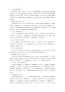 青春痘14问轻松了解青春痘