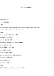 高三英语复习教案