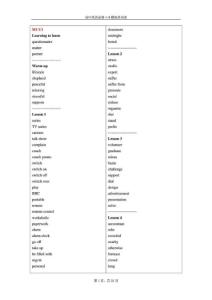 高中英語1~8模塊單詞中英默寫完整版