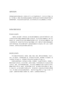 尿毒症透析