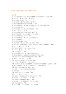 新版小靈通漫游未來(lái)