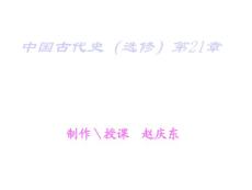 金与南宋的对峙 - PowerPoint 演示文稿