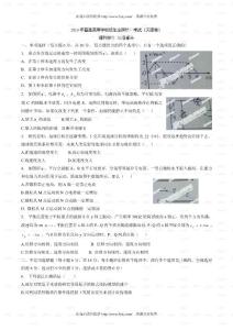 2014天津市高考理综物理试卷有答案
