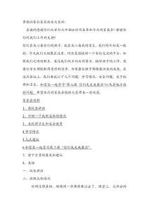三年级12月家长会班主任发言稿