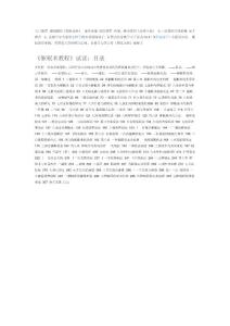 新建 Microsoft Word 文檔