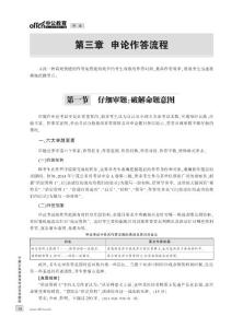 2015宁夏公务员考试申论资料：申论作答流程