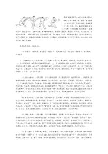 太極梅花螳螂拳套路—梅花路