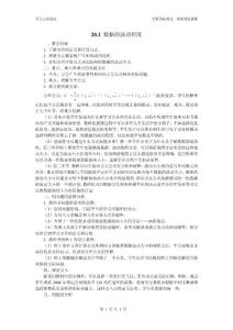 20.2 数据的波动程度
