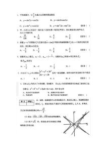 二00九年高中數學聯賽四川賽區初賽試題