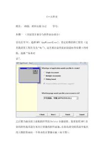 計(jì)算器程序編寫(xiě)