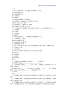 2014河南招教考試練習題及答案(2.28)