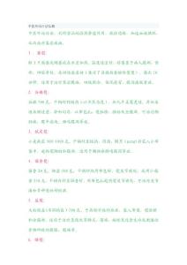 中醫(yī)外治療法集錦