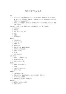 駕照科目三考試要點