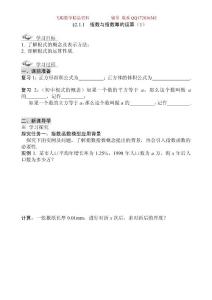 高一必修①第二章（12）