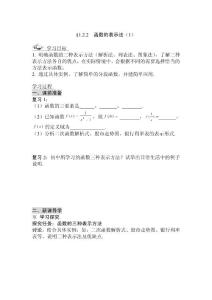 高一函數（3~4）