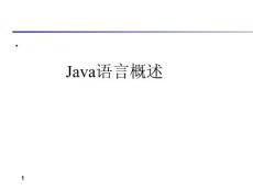 JAVA课件-Transparancy 1