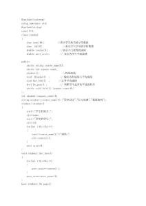 C++程序设计实验指导与习题解答c++shiyan