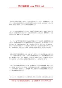 五年级读后感：读后感