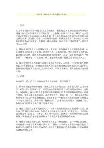决定淘宝网店能否盈利经营的六大要素