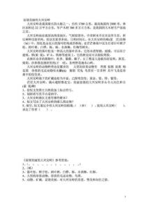 五年級閱讀練習及答案