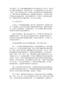 史玉柱：四理由讓銀行業(yè)不會(huì)遭重創(chuàng)