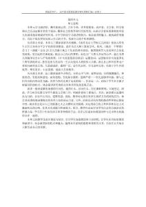 普通高中课程标准实验教科书 必修2 第四单元