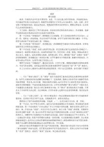 普通高中课程标准实验教科书 必修2 演讲