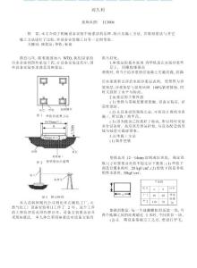 机械安装工程中的座浆法